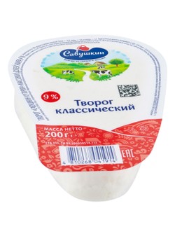 Творог Савушкин Классический (9% жирности) 200 гр