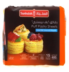 Sunbulah Frozen Low Fat Puff Pastry Sheets (15 Pieces) - GMO free  trans fat free 400 gr