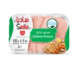 Sadia Frozen Chicken Breasts 450 gr